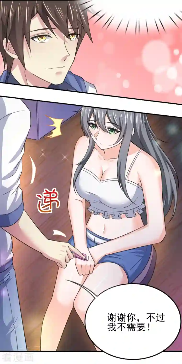 超能不良学霸第31话 你沉迷女色？