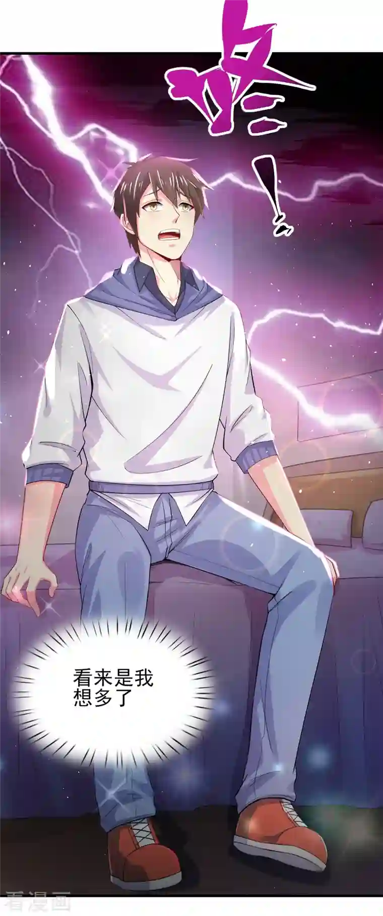 超能不良学霸第31话 你沉迷女色？