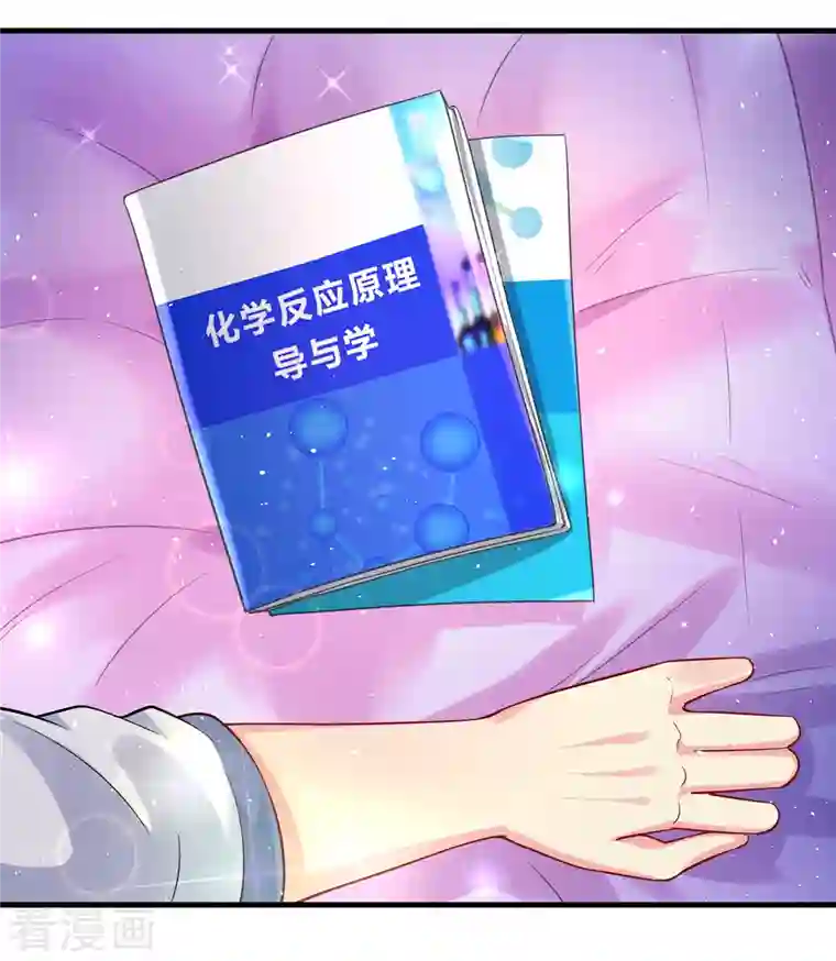 超能不良学霸第31话 你沉迷女色？