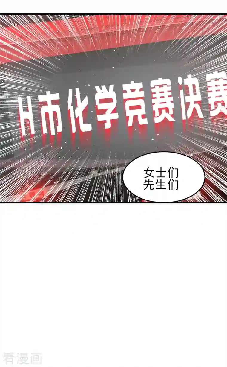 超能不良学霸第31话 你沉迷女色？