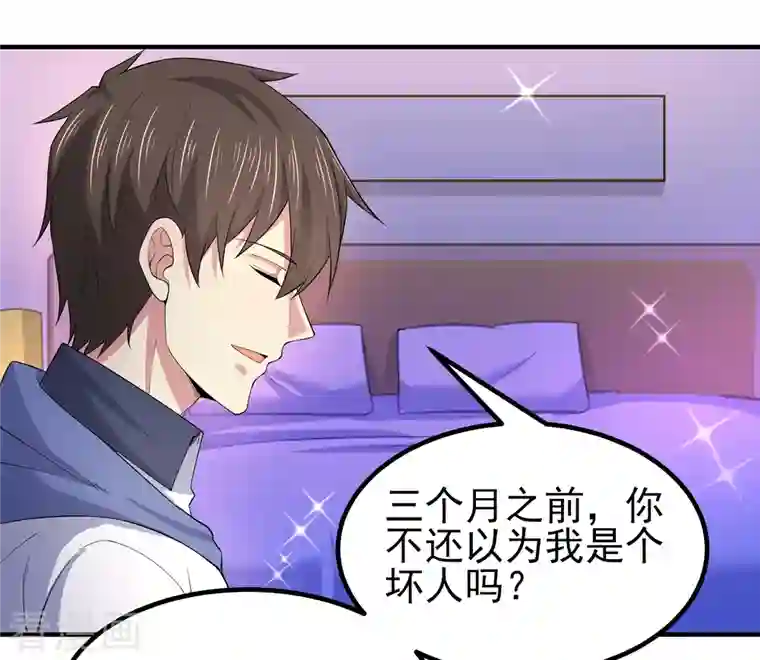 超能不良学霸第31话 你沉迷女色？