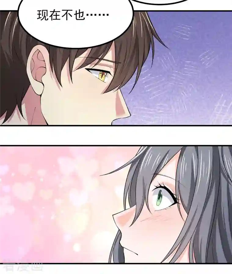 超能不良学霸第31话 你沉迷女色？