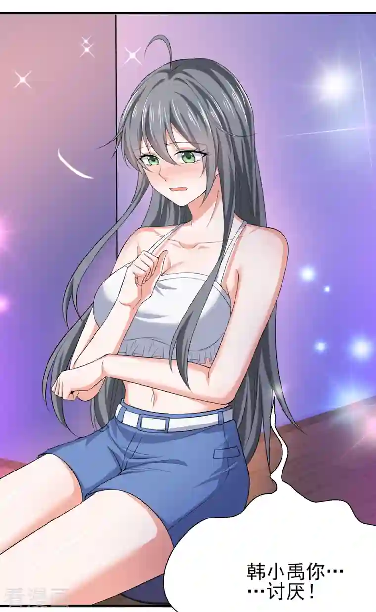 超能不良学霸第31话 你沉迷女色？