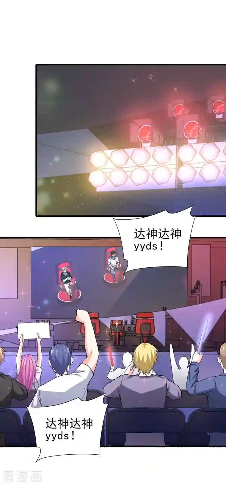 超能不良学霸第32话 你有点实力但远不及我