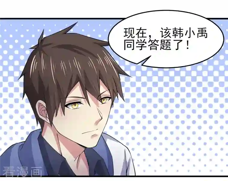 超能不良学霸第32话 你有点实力但远不及我