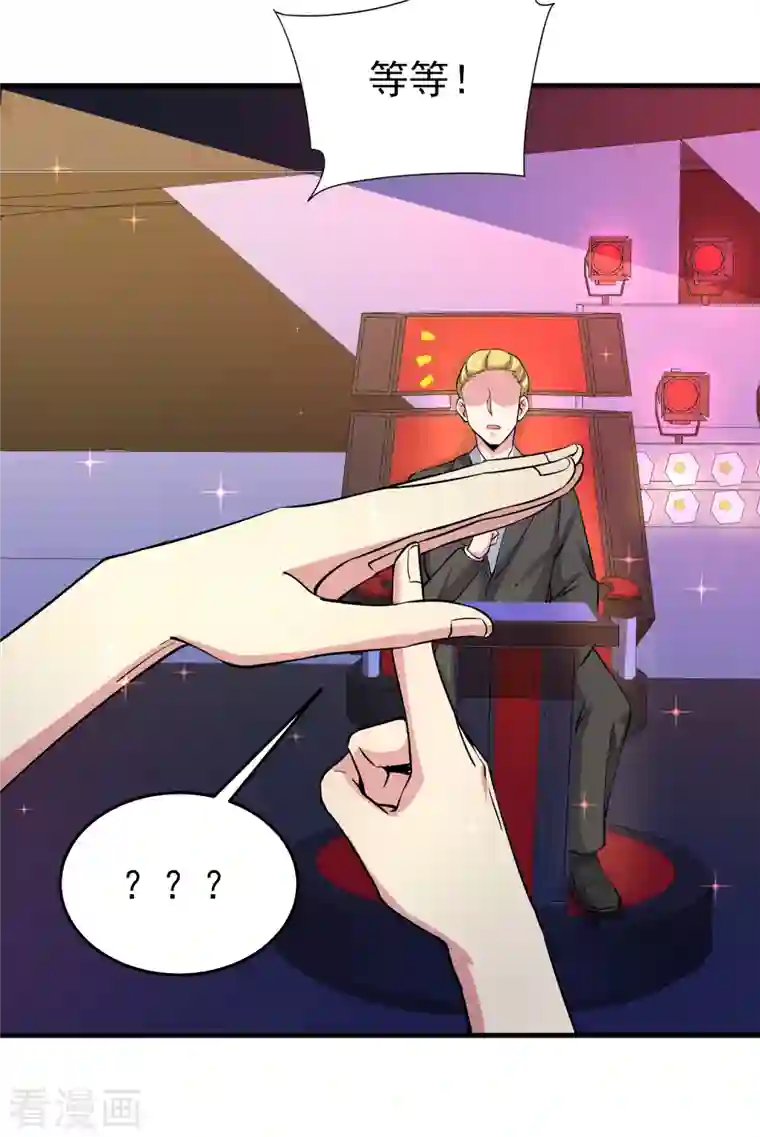 超能不良学霸第32话 你有点实力但远不及我