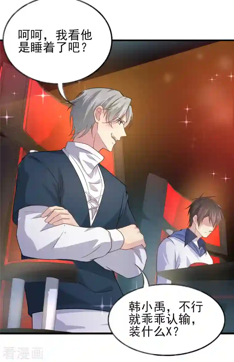 超能不良学霸第32话 你有点实力但远不及我