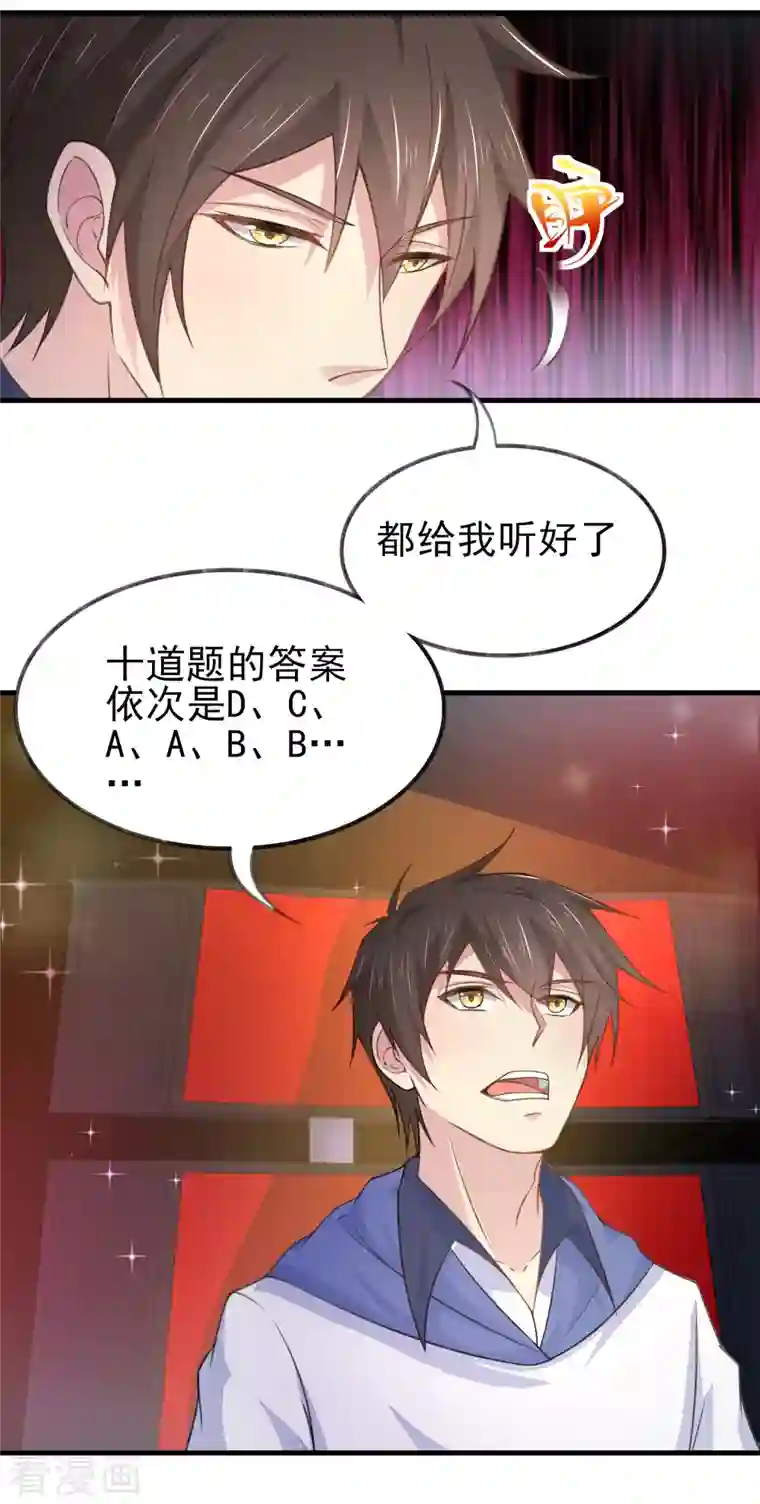 超能不良学霸第32话 你有点实力但远不及我