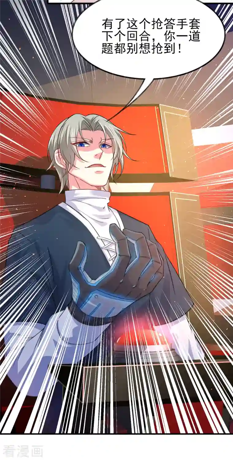 超能不良学霸第32话 你有点实力但远不及我