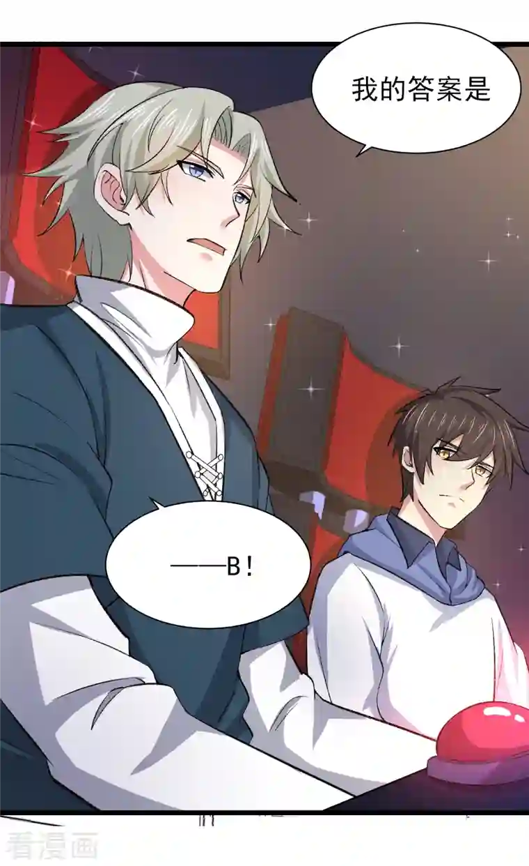 超能不良学霸第32话 你有点实力但远不及我