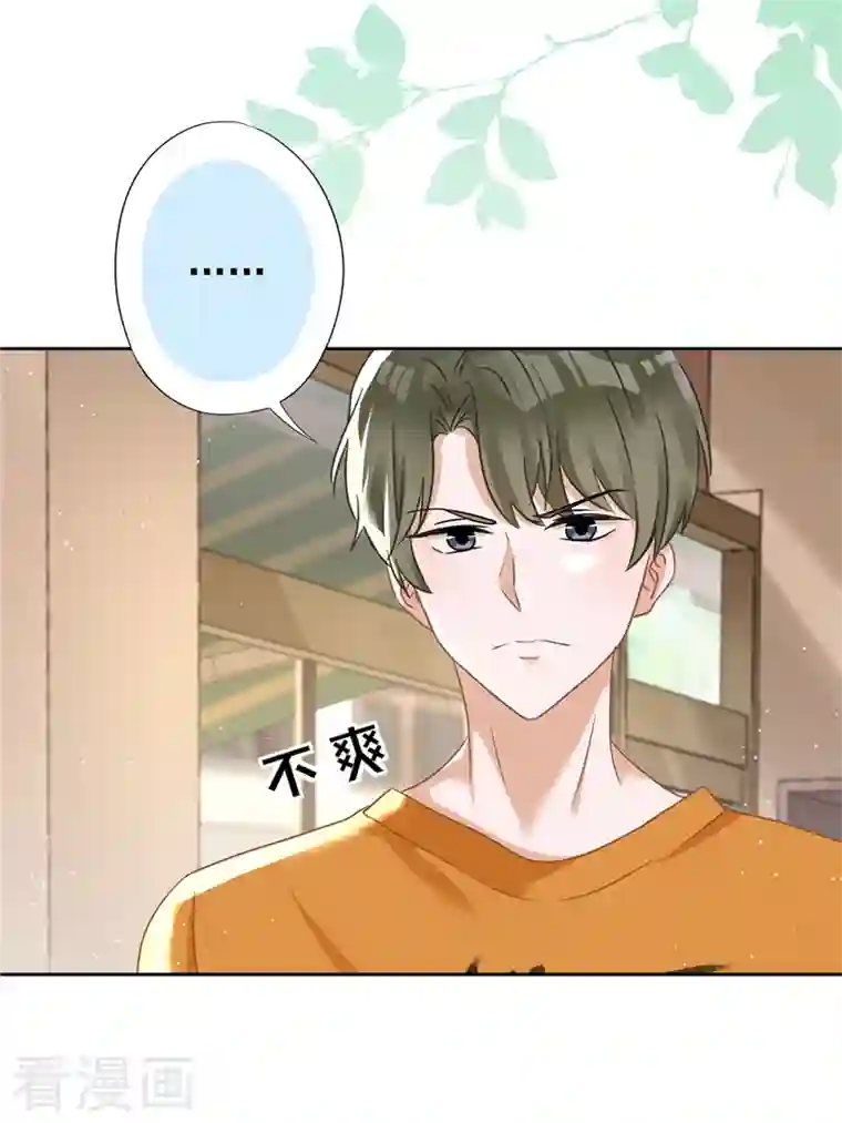 恋人会超能力怎么办？！第73话 他开始慌了