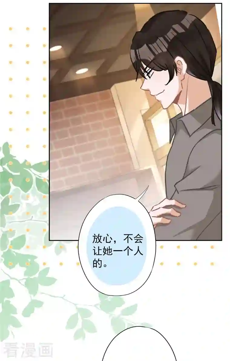 恋人会超能力怎么办？！第73话 他开始慌了