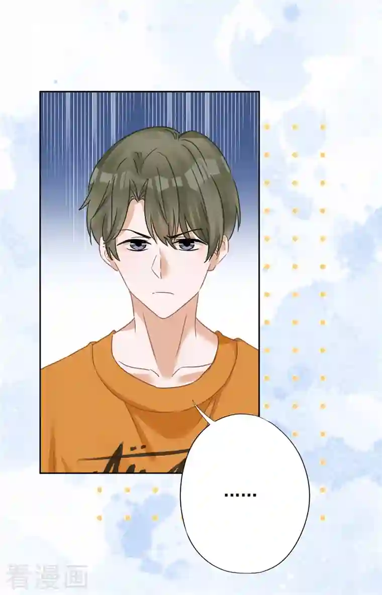 恋人会超能力怎么办？！第73话 他开始慌了