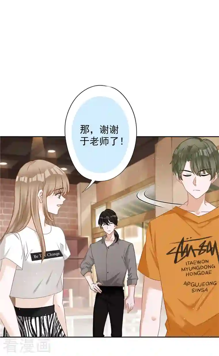 恋人会超能力怎么办？！第73话 他开始慌了