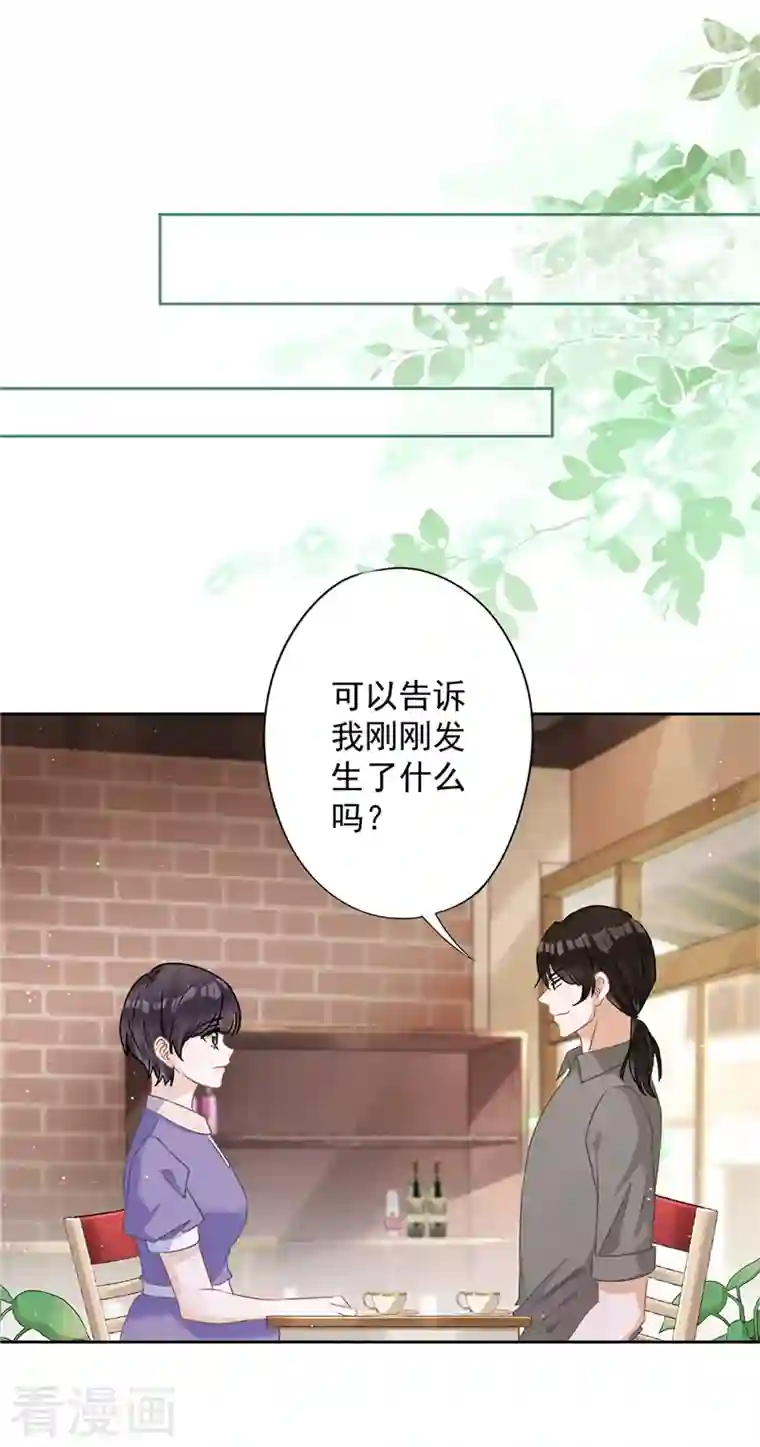 恋人会超能力怎么办？！第73话 他开始慌了