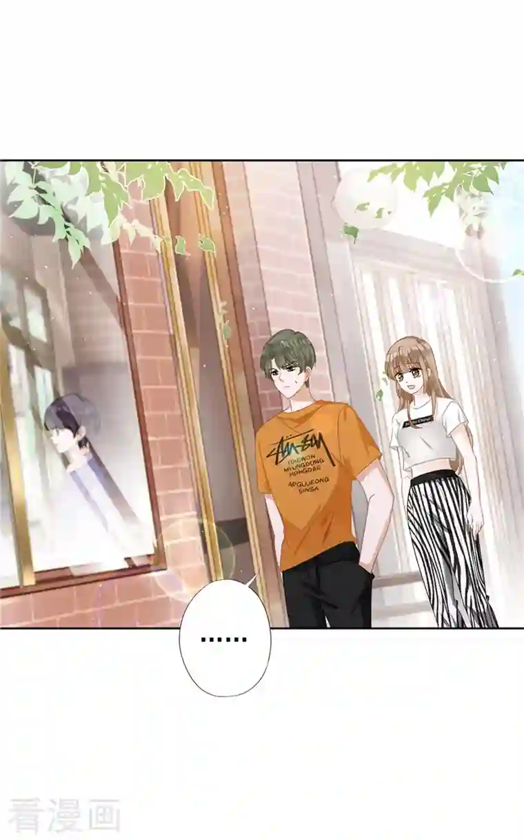 恋人会超能力怎么办？！第73话 他开始慌了