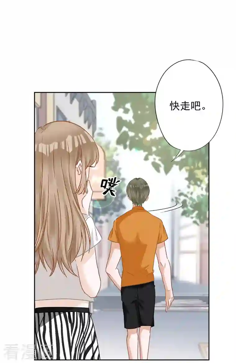 恋人会超能力怎么办？！第73话 他开始慌了