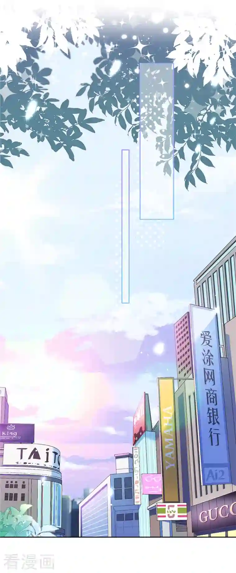 恋人会超能力怎么办？！第73话 他开始慌了