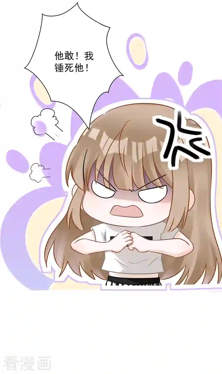 恋人会超能力怎么办？！第73话 他开始慌了