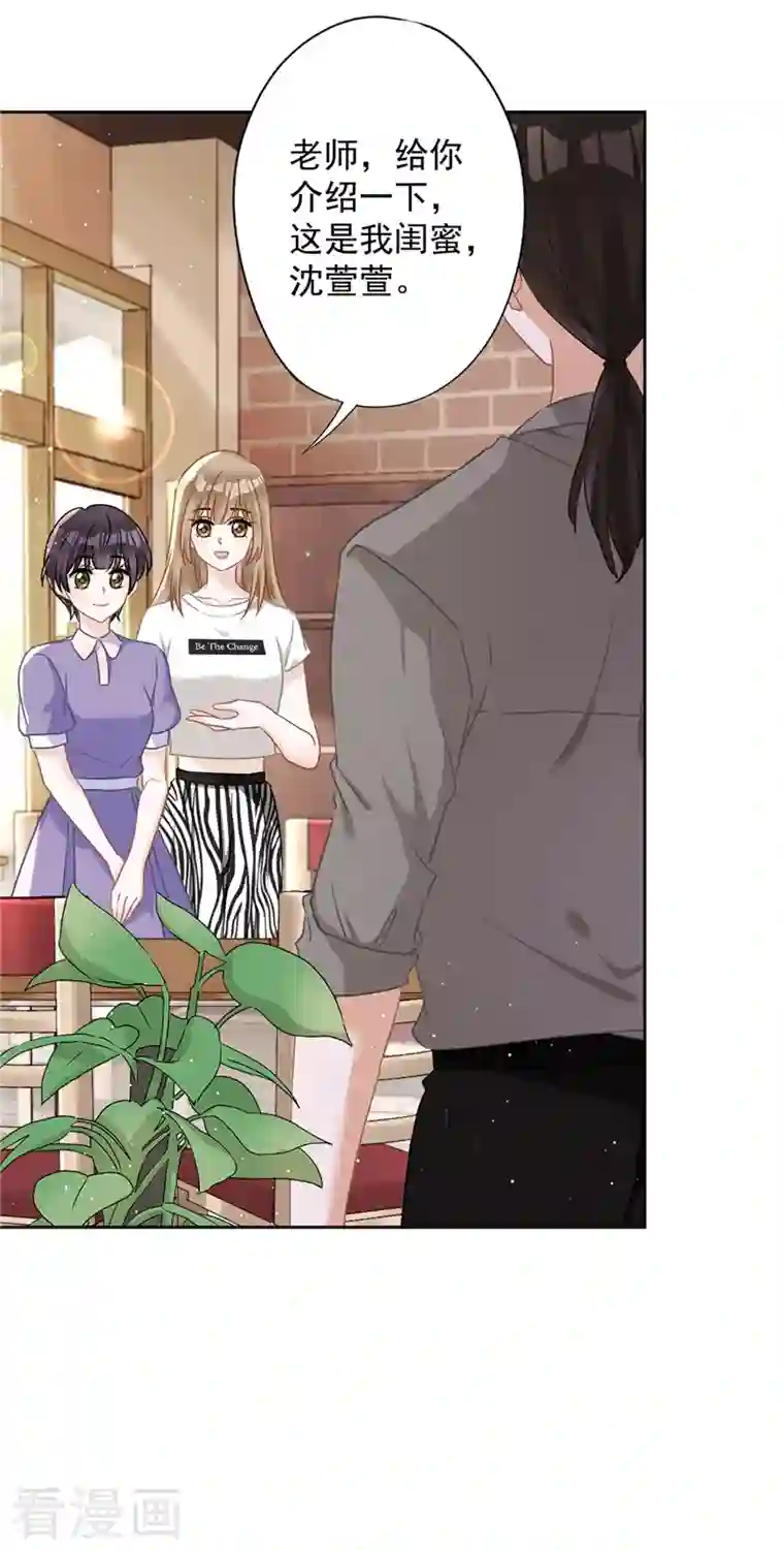 恋人会超能力怎么办？！第73话 他开始慌了