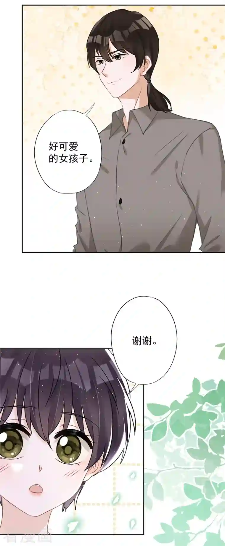 恋人会超能力怎么办？！第73话 他开始慌了