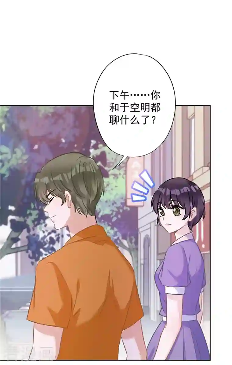 恋人会超能力怎么办？！第74话 小别胜新婚