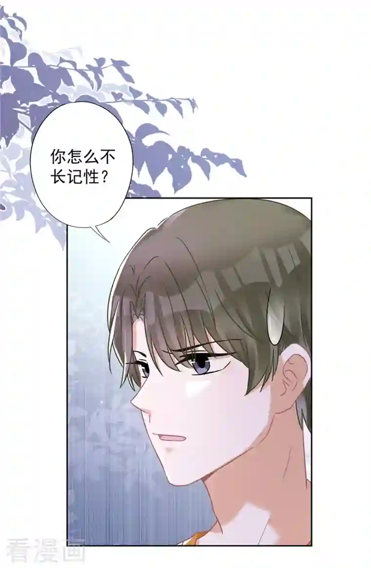 恋人会超能力怎么办？！第74话 小别胜新婚