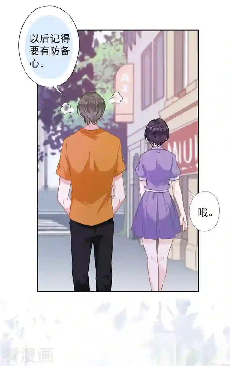 恋人会超能力怎么办？！第74话 小别胜新婚