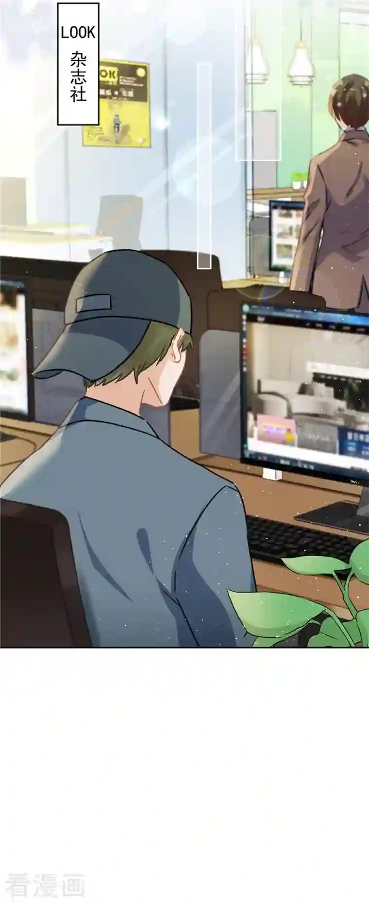 恋人会超能力怎么办？！第74话 小别胜新婚