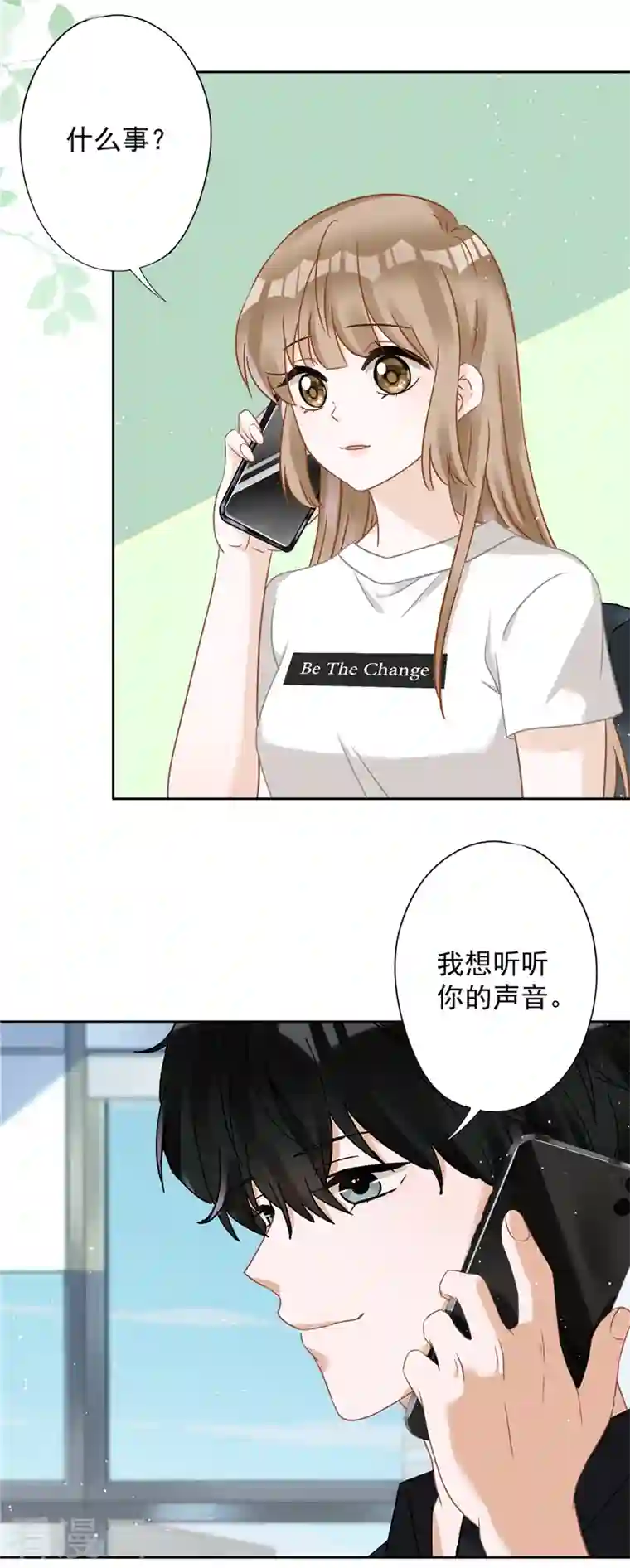 恋人会超能力怎么办？！第74话 小别胜新婚