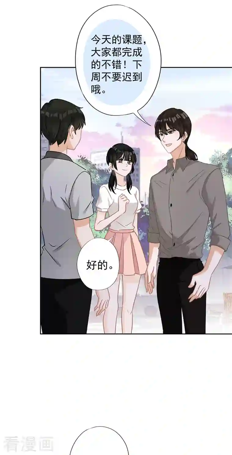 恋人会超能力怎么办？！第74话 小别胜新婚