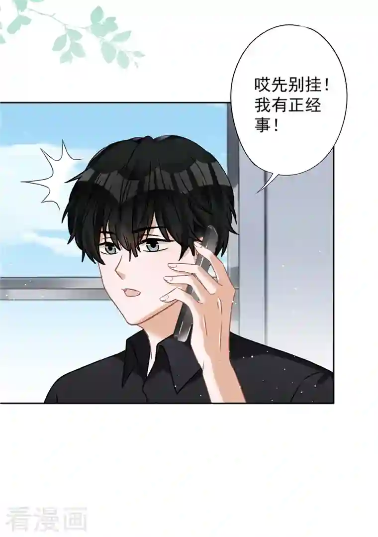 恋人会超能力怎么办？！第74话 小别胜新婚