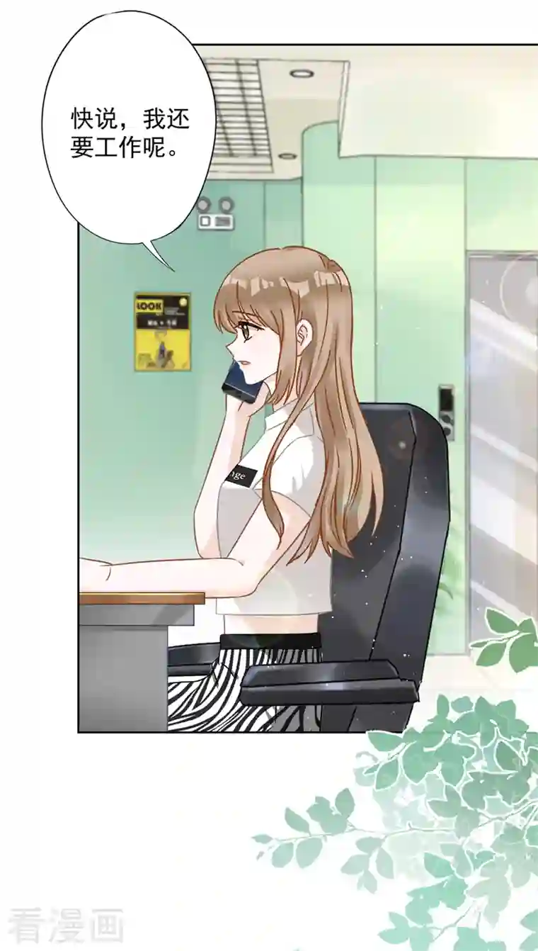 恋人会超能力怎么办？！第74话 小别胜新婚