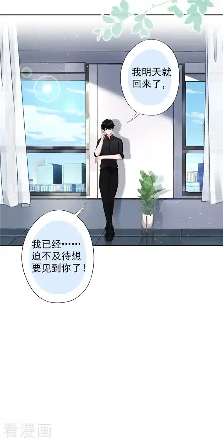 恋人会超能力怎么办？！第74话 小别胜新婚