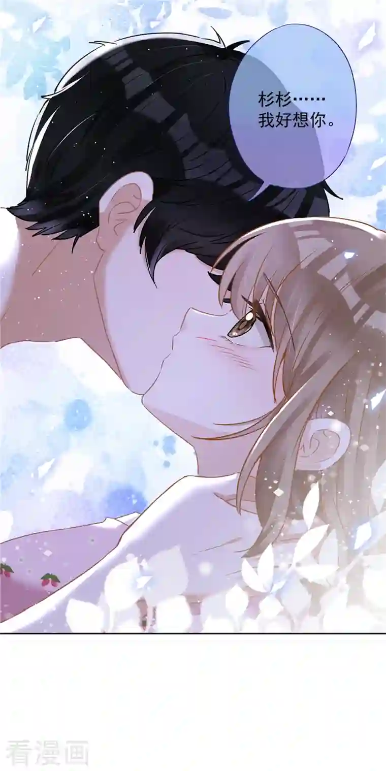 恋人会超能力怎么办？！第74话 小别胜新婚