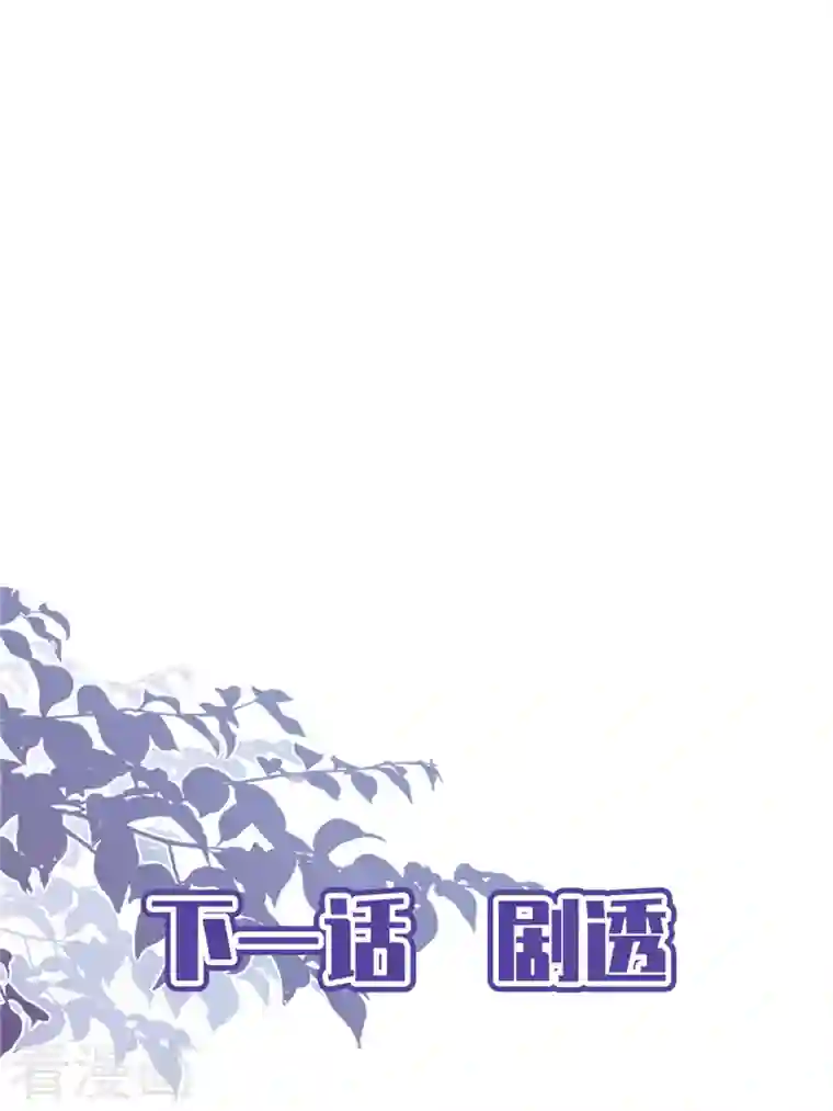 恋人会超能力怎么办？！第74话 小别胜新婚