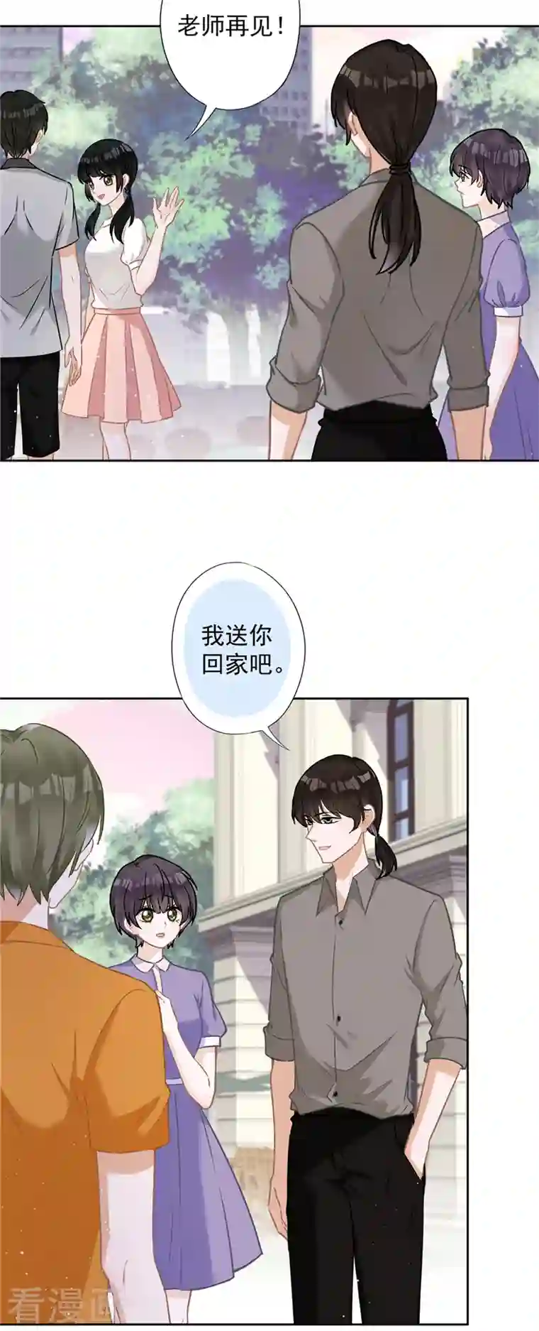 恋人会超能力怎么办？！第74话 小别胜新婚