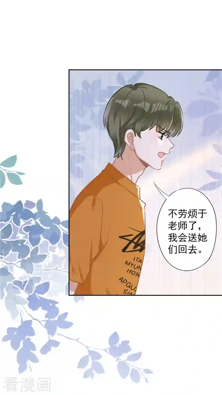 恋人会超能力怎么办？！第74话 小别胜新婚