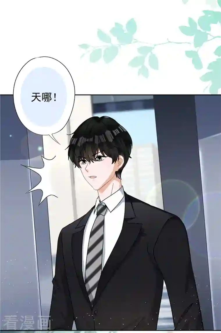 恋人会超能力怎么办？！第75话 把持不住