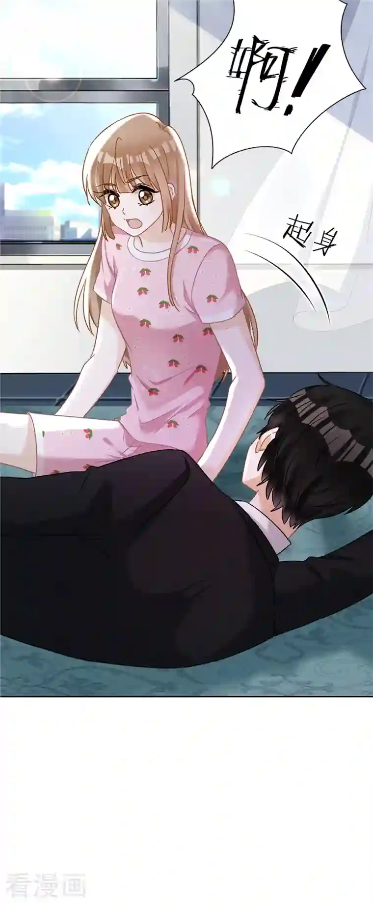 恋人会超能力怎么办？！第75话 把持不住