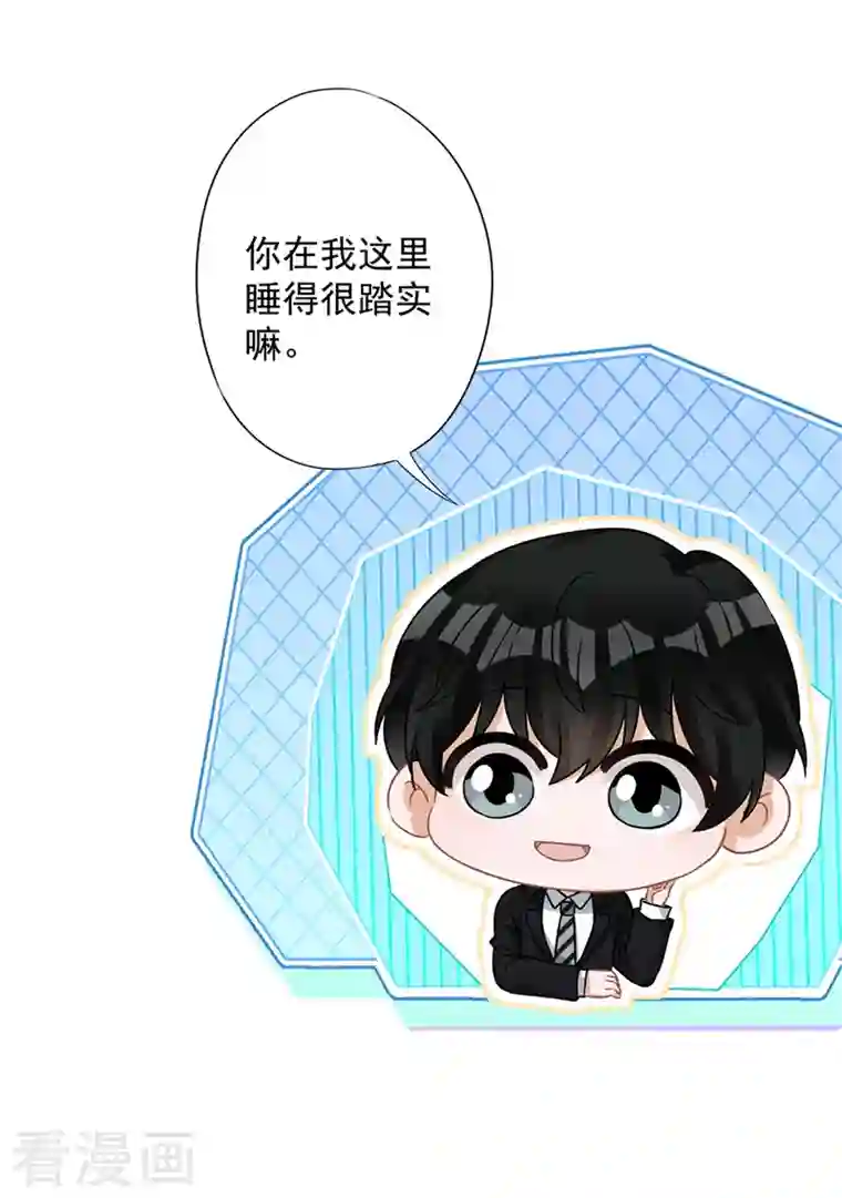 恋人会超能力怎么办？！第75话 把持不住