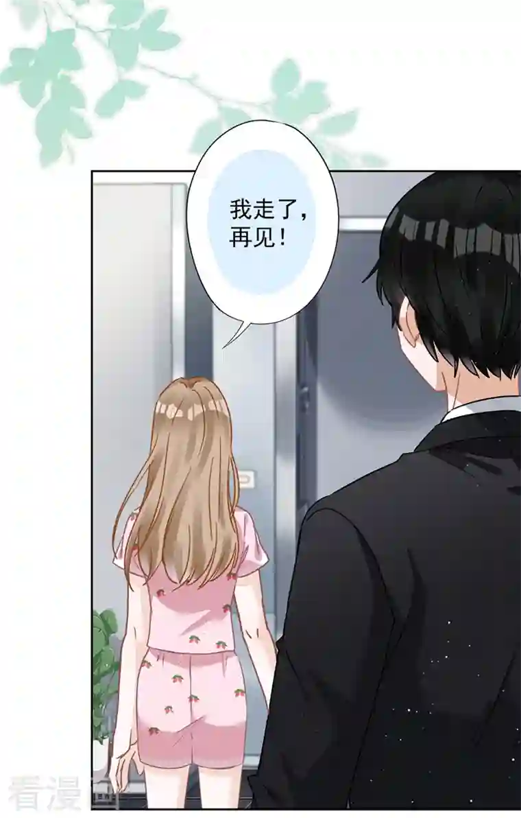 恋人会超能力怎么办？！第75话 把持不住