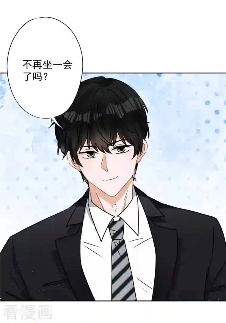 恋人会超能力怎么办？！第75话 把持不住