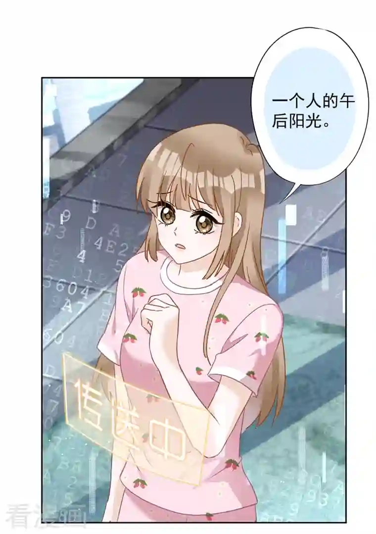 恋人会超能力怎么办？！第75话 把持不住