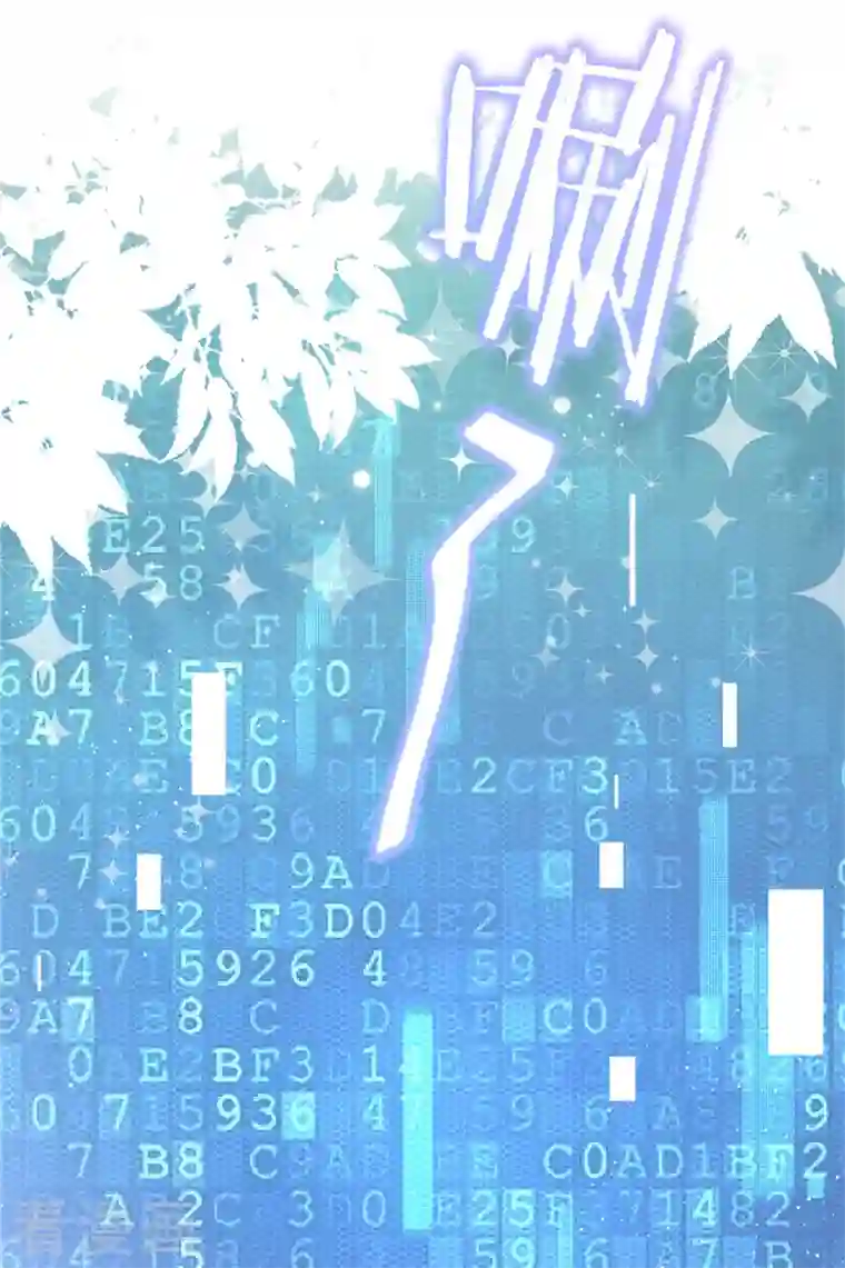 恋人会超能力怎么办？！第75话 把持不住