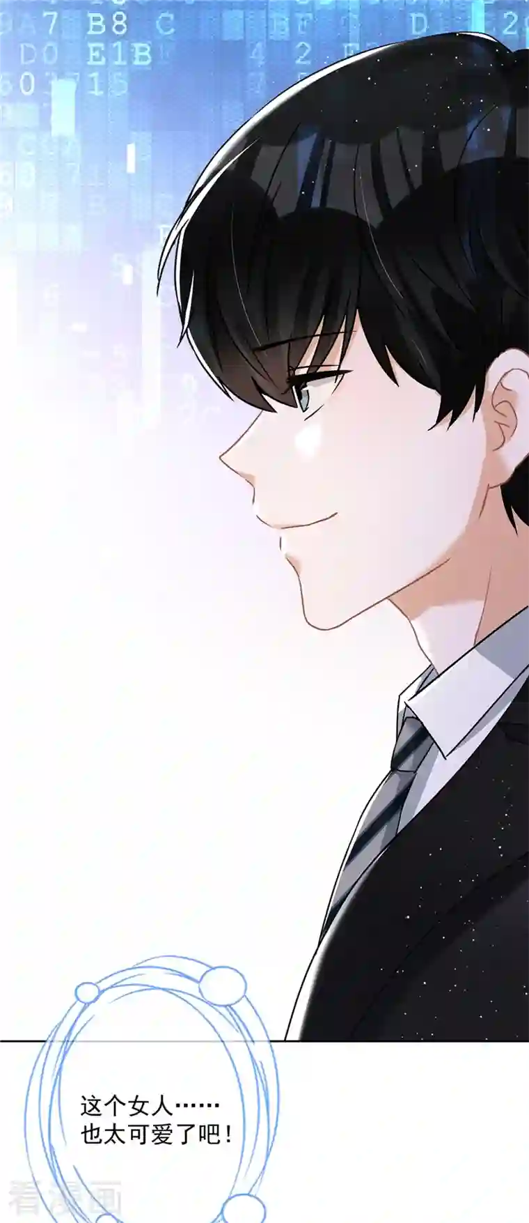 恋人会超能力怎么办？！第75话 把持不住