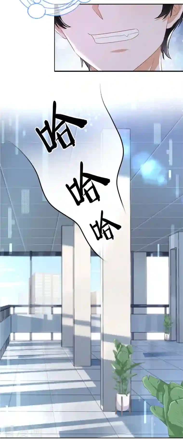 恋人会超能力怎么办？！第75话 把持不住