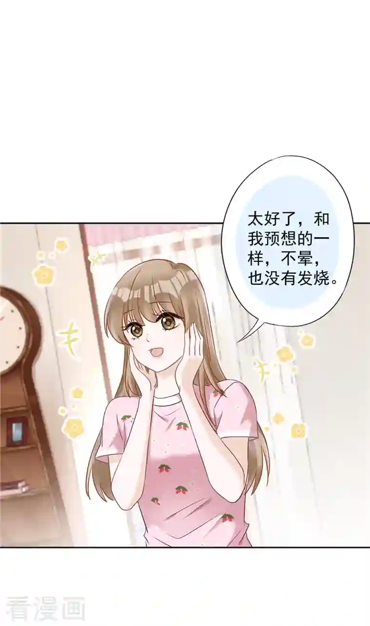 恋人会超能力怎么办？！第76话 浪子回头