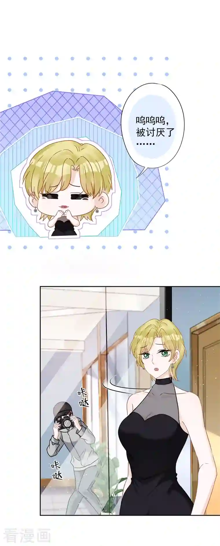 恋人会超能力怎么办？！第76话 浪子回头