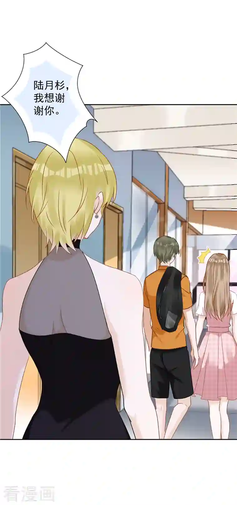 恋人会超能力怎么办？！第76话 浪子回头